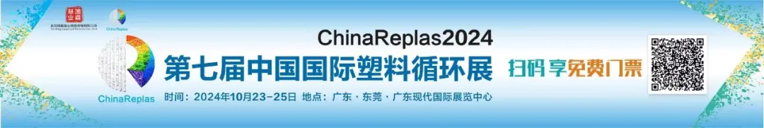 專(zhuān)精于新型塑料機(jī)械，柯達(dá)機(jī)械邀您共赴 | ChinaReplas2024